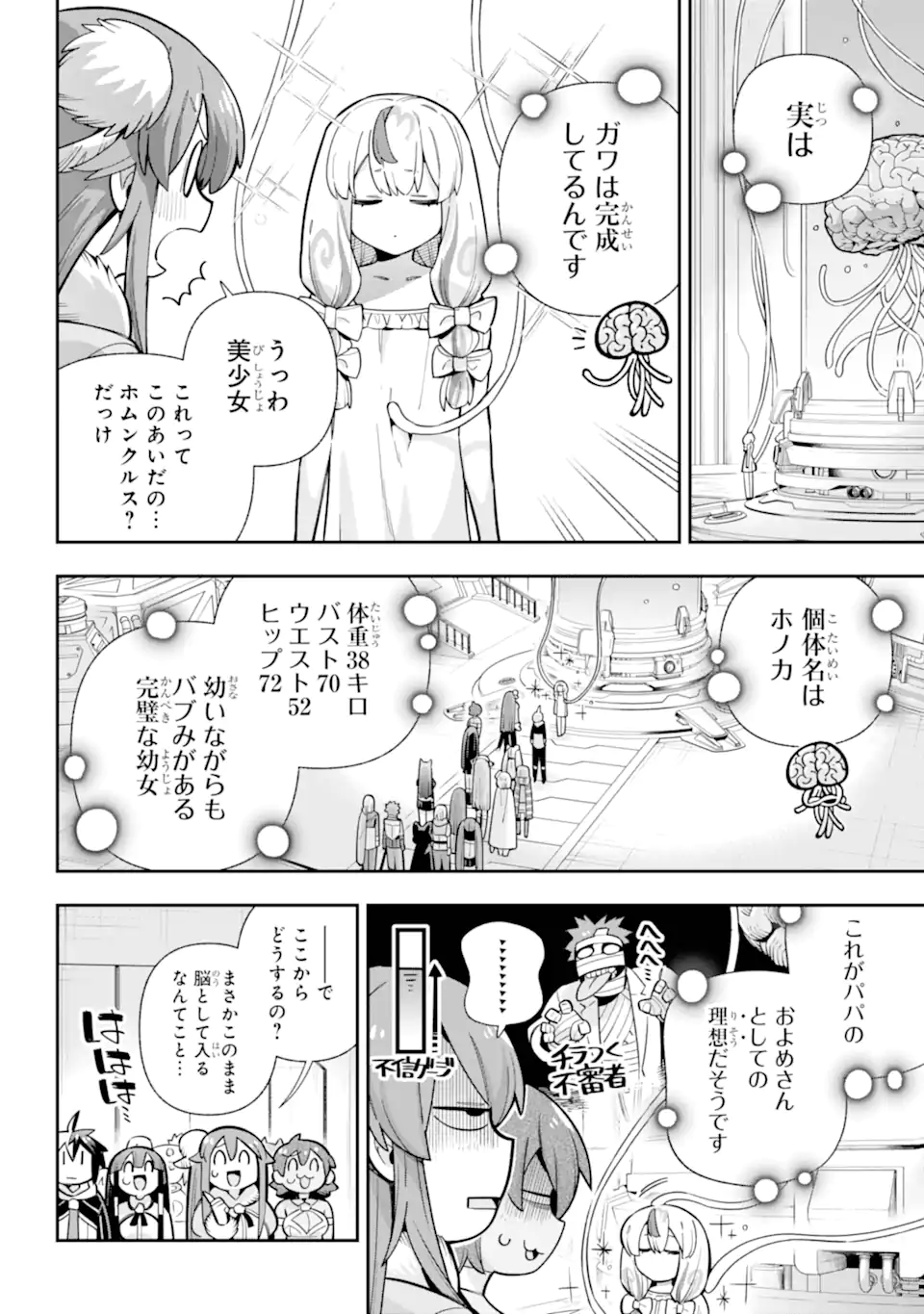 Eiyuu Kyoushitsu Chap 84.1 - Next Chap 85.1