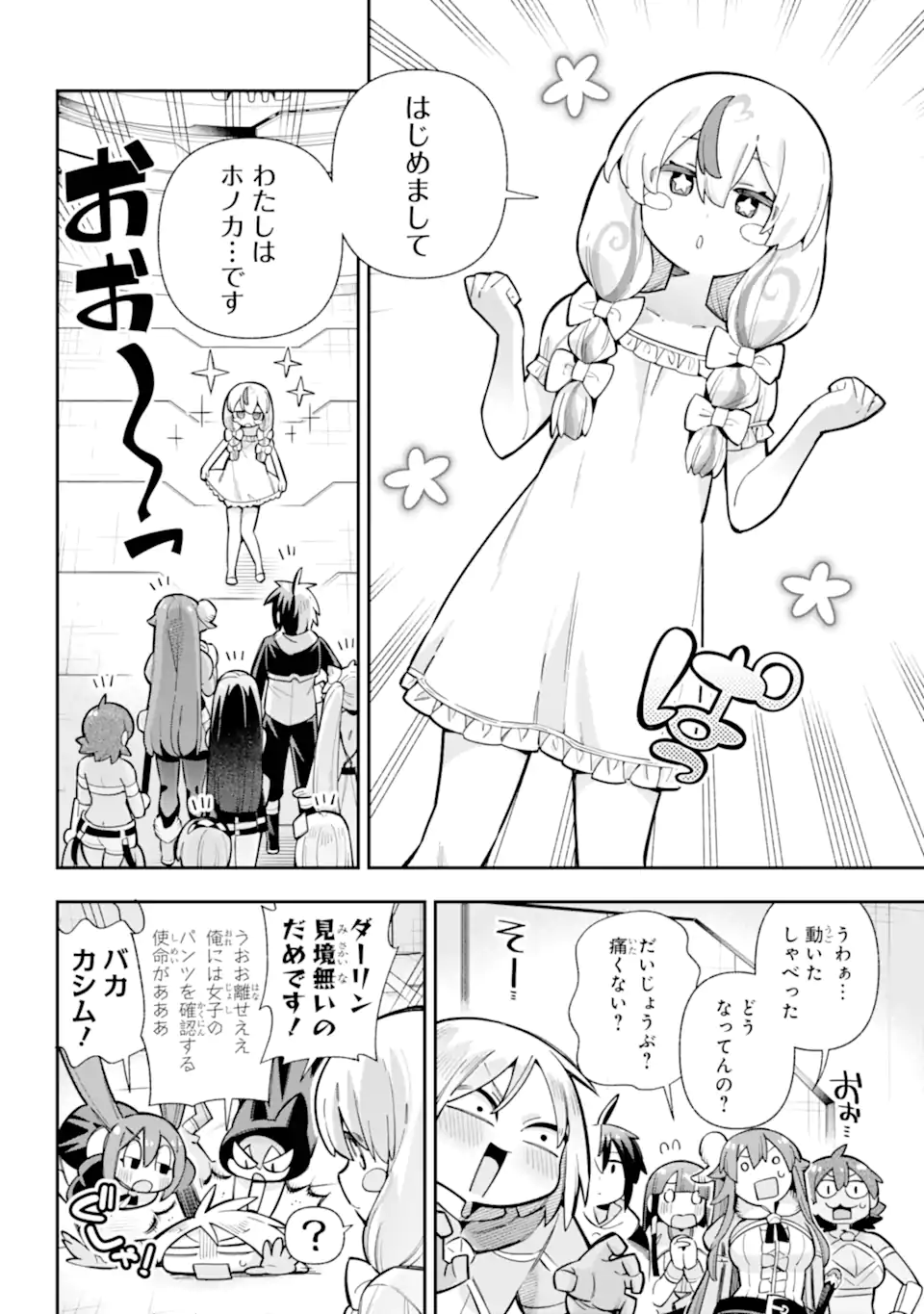 Eiyuu Kyoushitsu Chap 84.1 - Next Chap 85.1