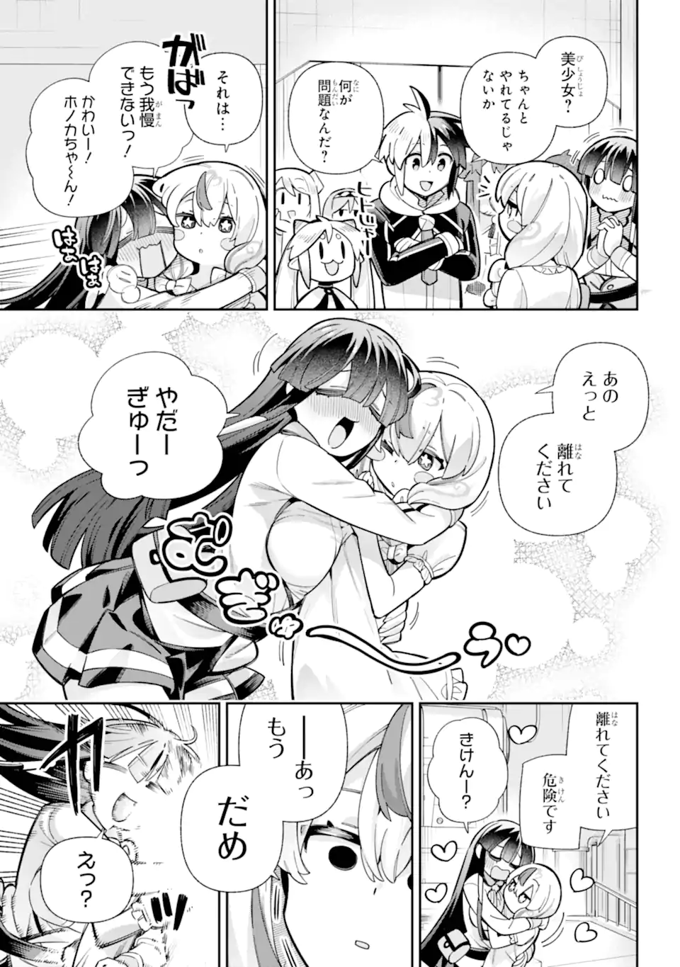 Eiyuu Kyoushitsu Chap 84.1 - Next Chap 85.1