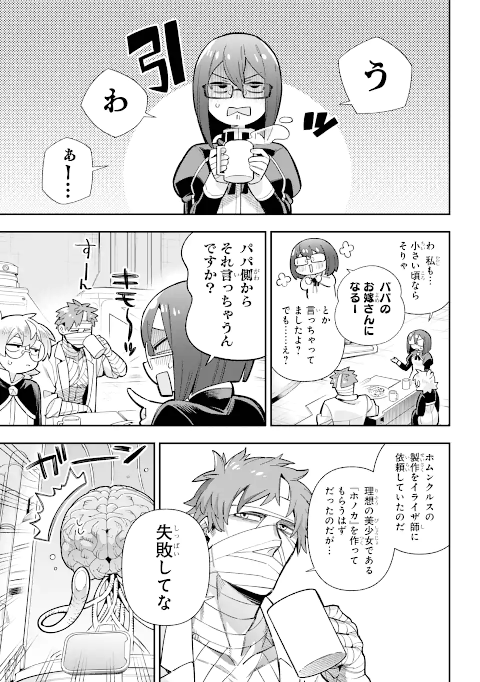 Eiyuu Kyoushitsu Chap 84.1 - Next Chap 85.1