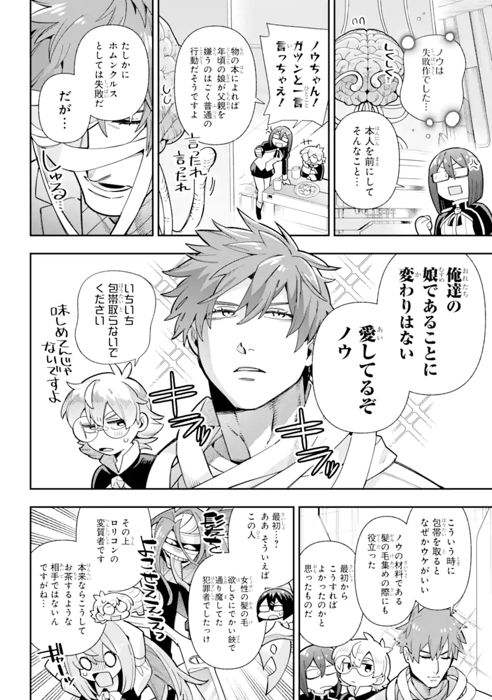 Eiyuu Kyoushitsu Chap 84.1 - Next Chap 85.1