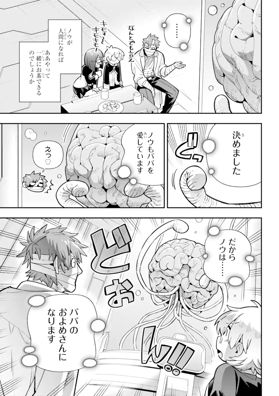 Eiyuu Kyoushitsu Chap 84.1 - Next Chap 85.1