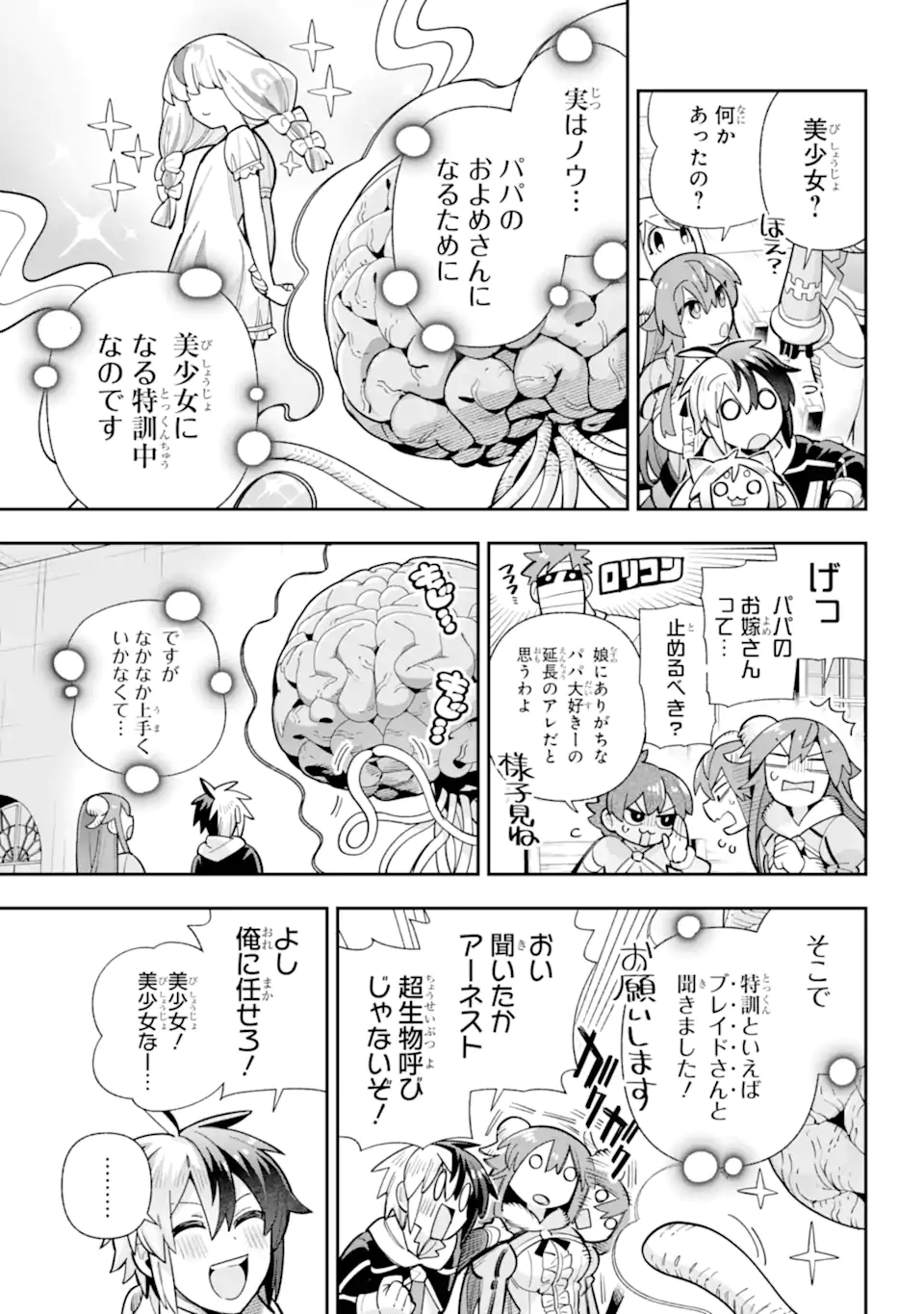 Eiyuu Kyoushitsu Chap 84.1 - Next Chap 85.1