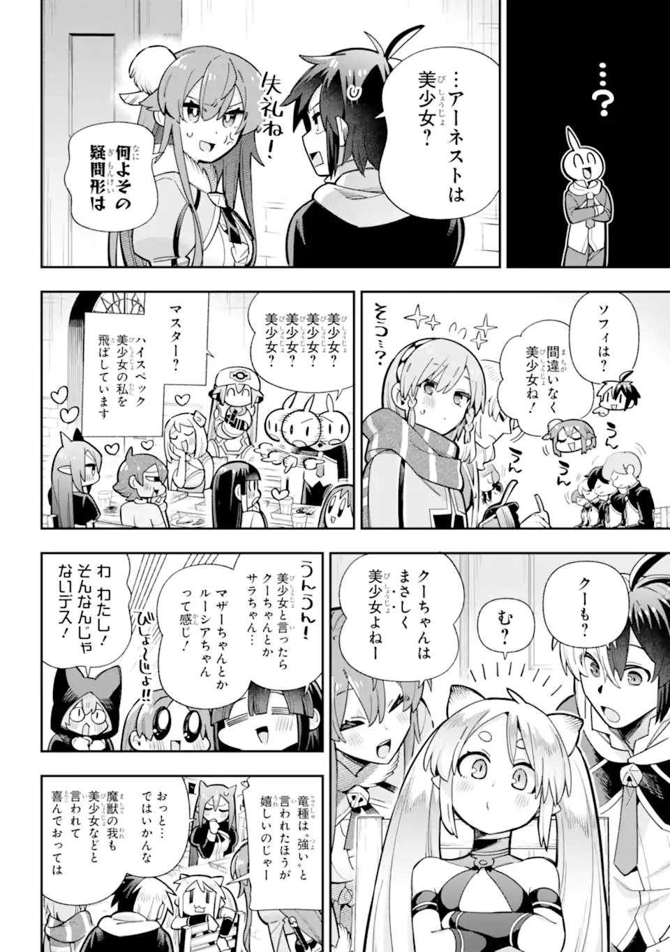 Eiyuu Kyoushitsu Chap 84.1 - Next Chap 85.1