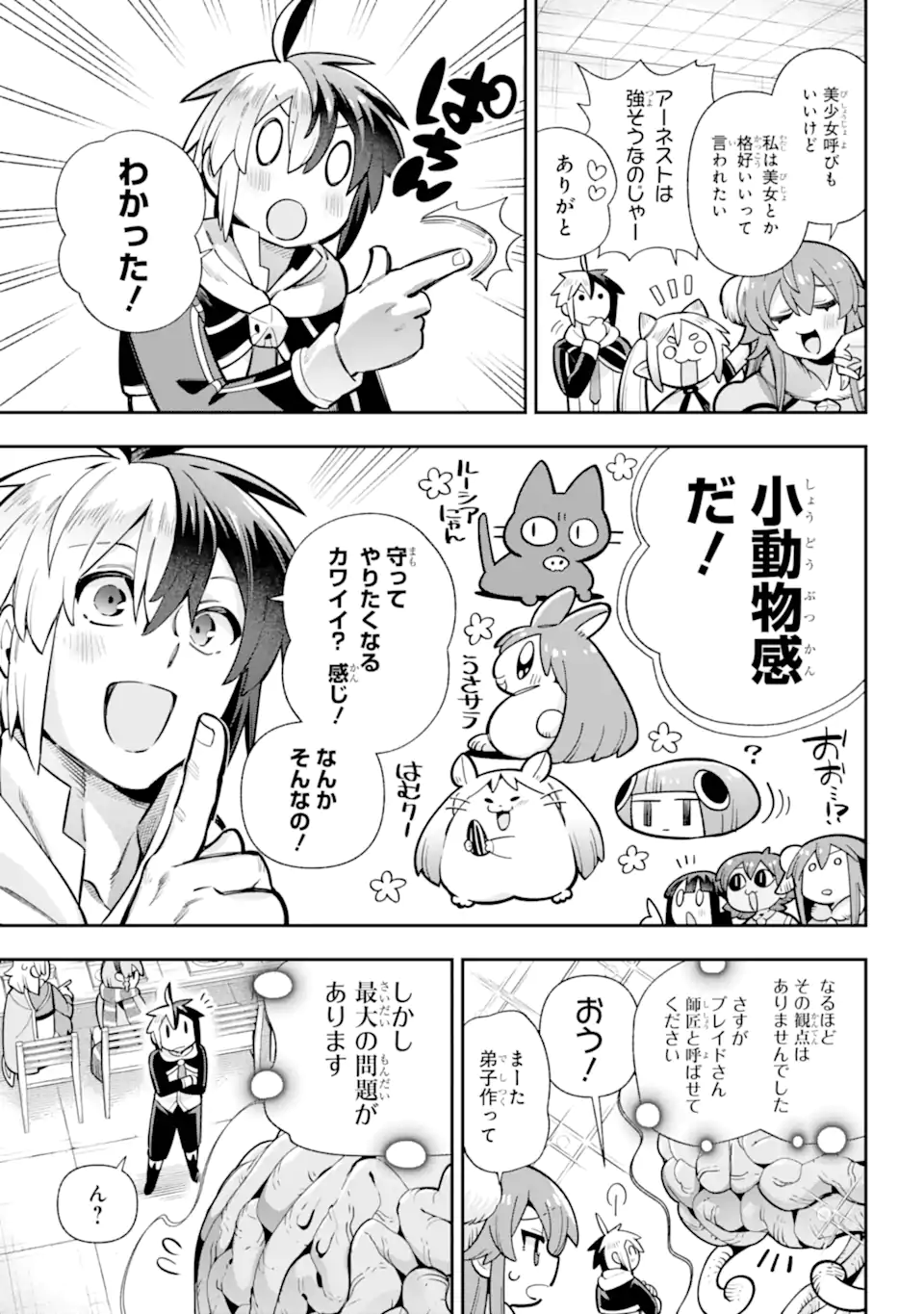 Eiyuu Kyoushitsu Chap 84.1 - Next Chap 85.1