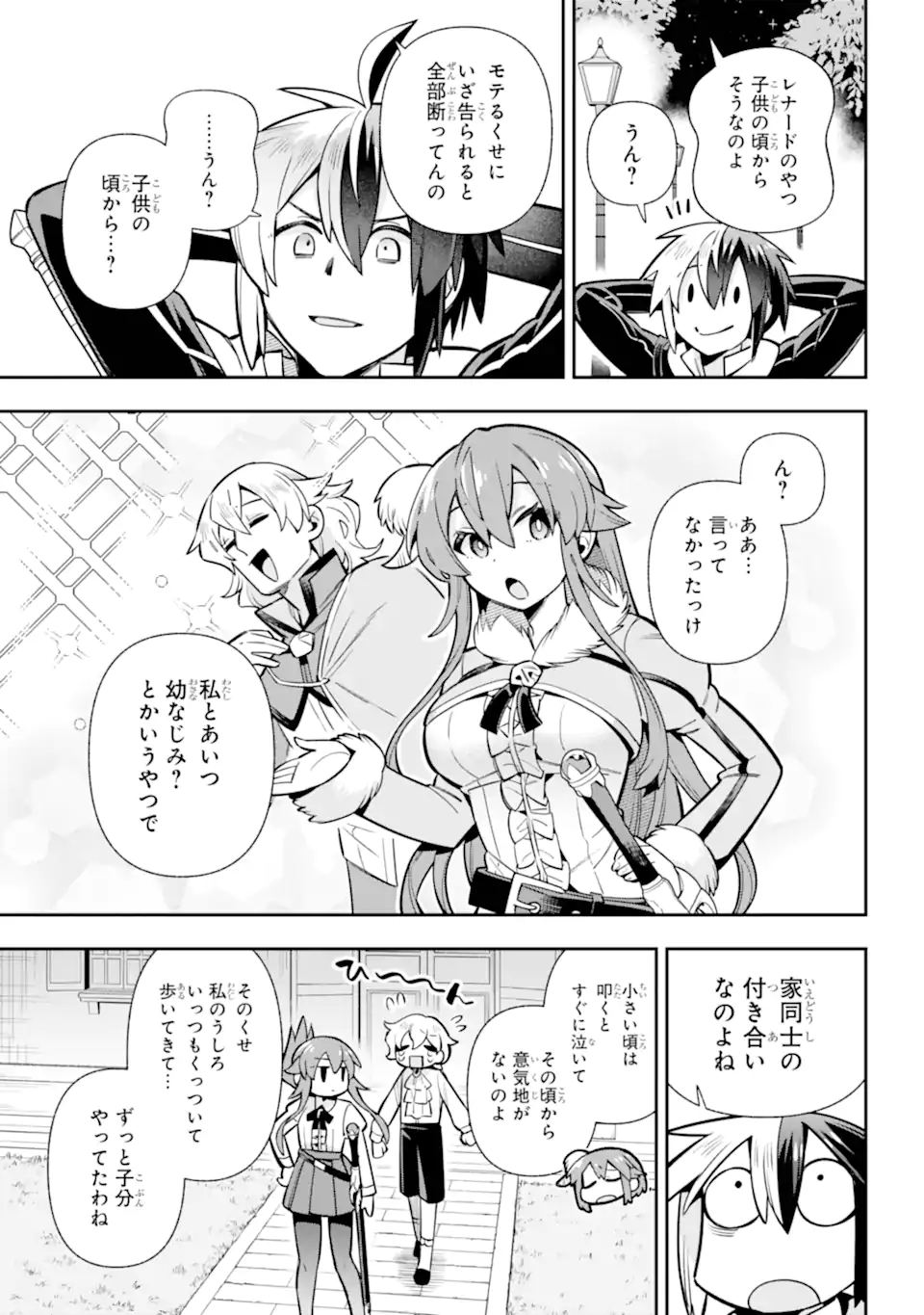 Eiyuu Kyoushitsu Chap 85.1 - Next Chap 86.1