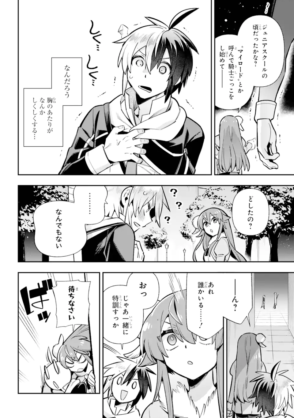 Eiyuu Kyoushitsu Chap 85.1 - Next Chap 86.1