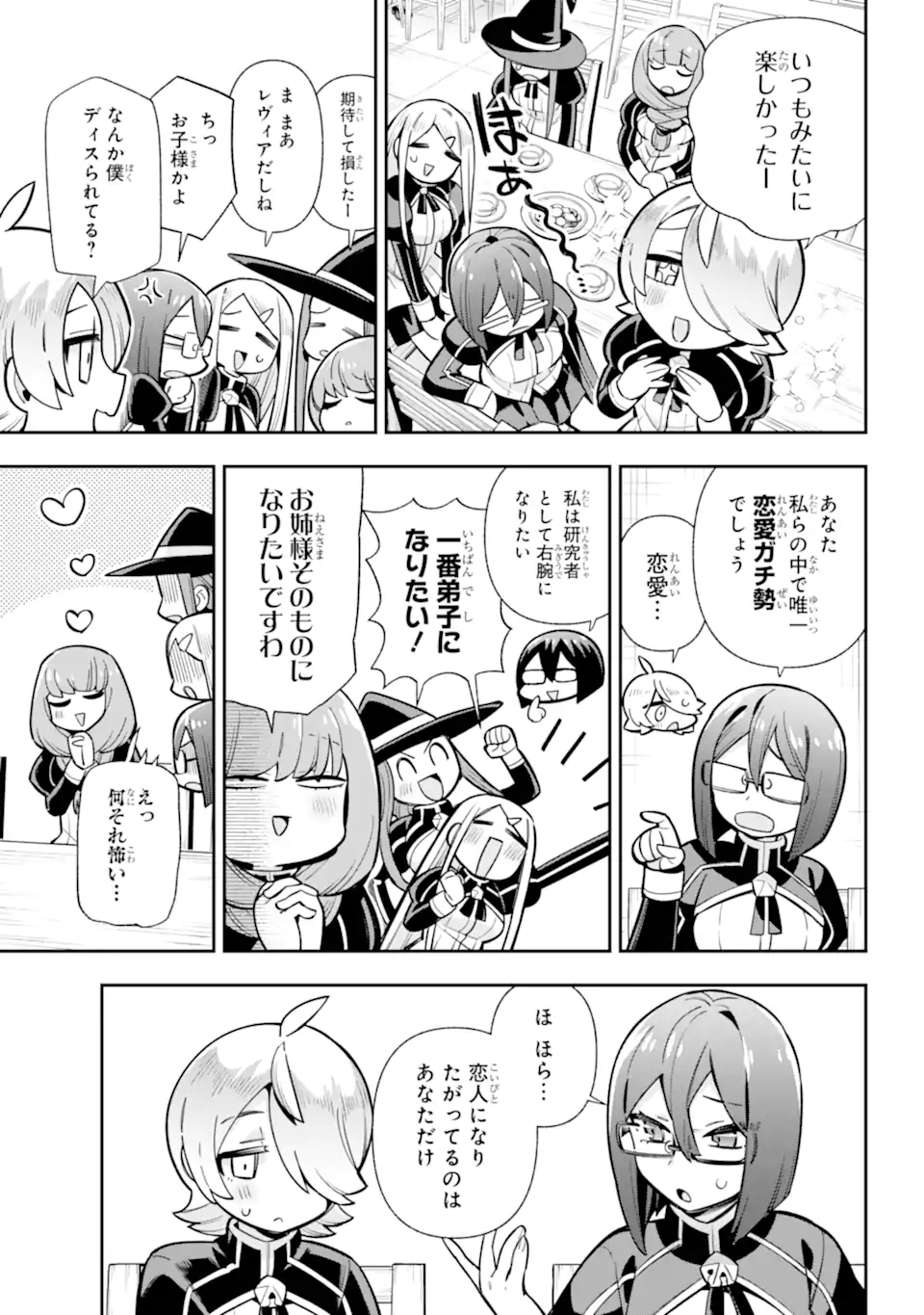 Eiyuu Kyoushitsu Chap 85.1 - Next Chap 86.1