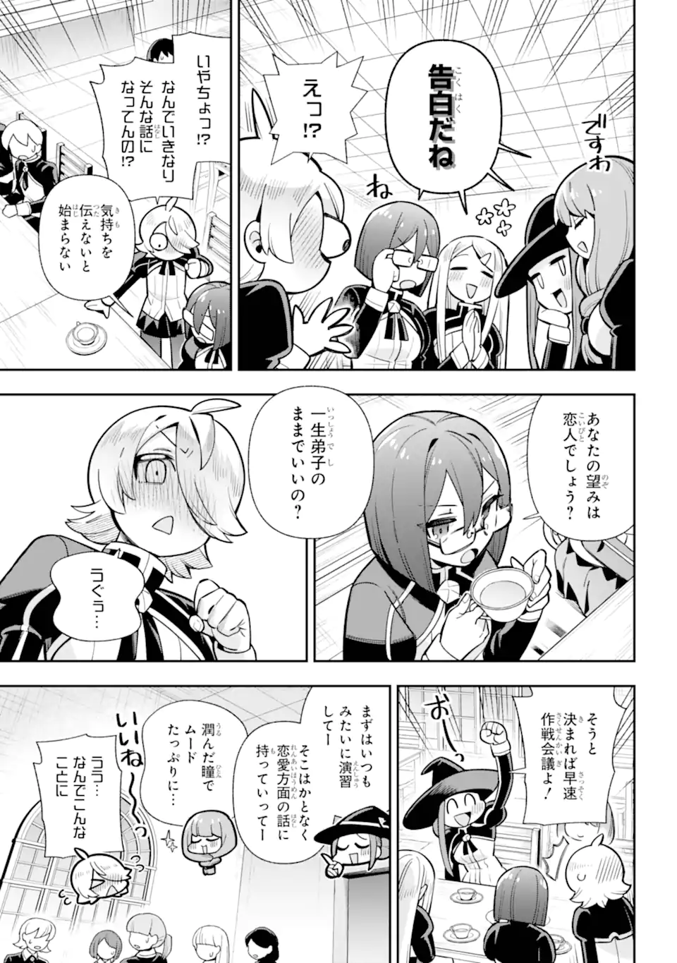 Eiyuu Kyoushitsu Chap 85.1 - Next Chap 86.1