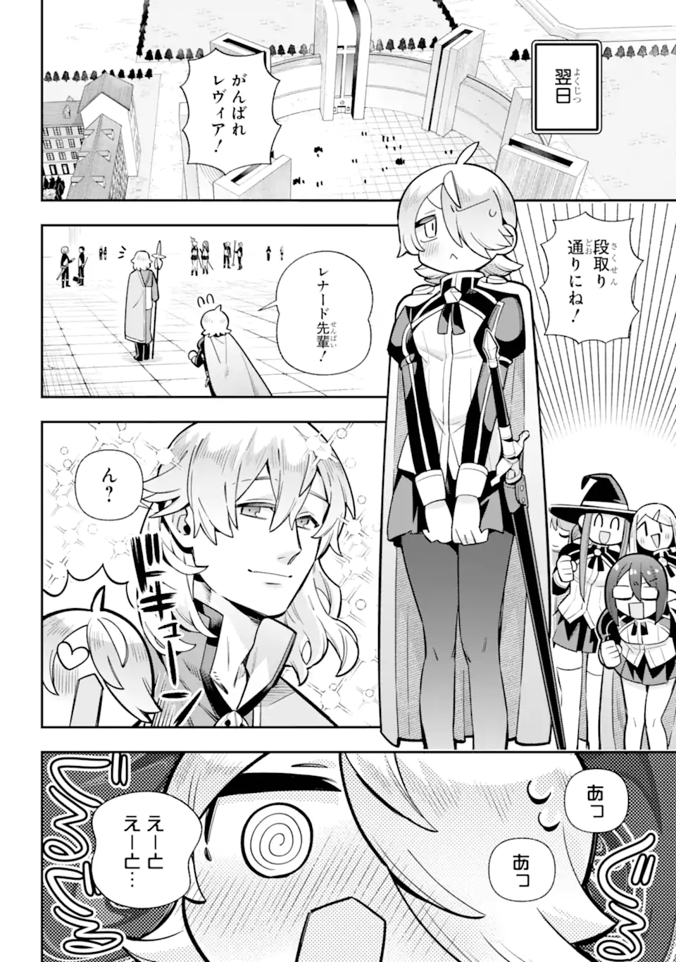 Eiyuu Kyoushitsu Chap 85.1 - Next Chap 86.1