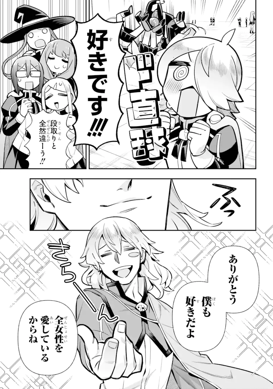 Eiyuu Kyoushitsu Chap 85.1 - Next Chap 86.1