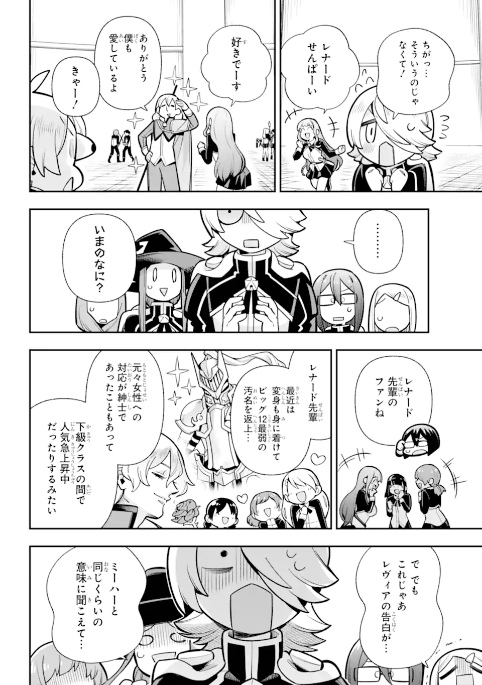 Eiyuu Kyoushitsu Chap 85.1 - Next Chap 86.1