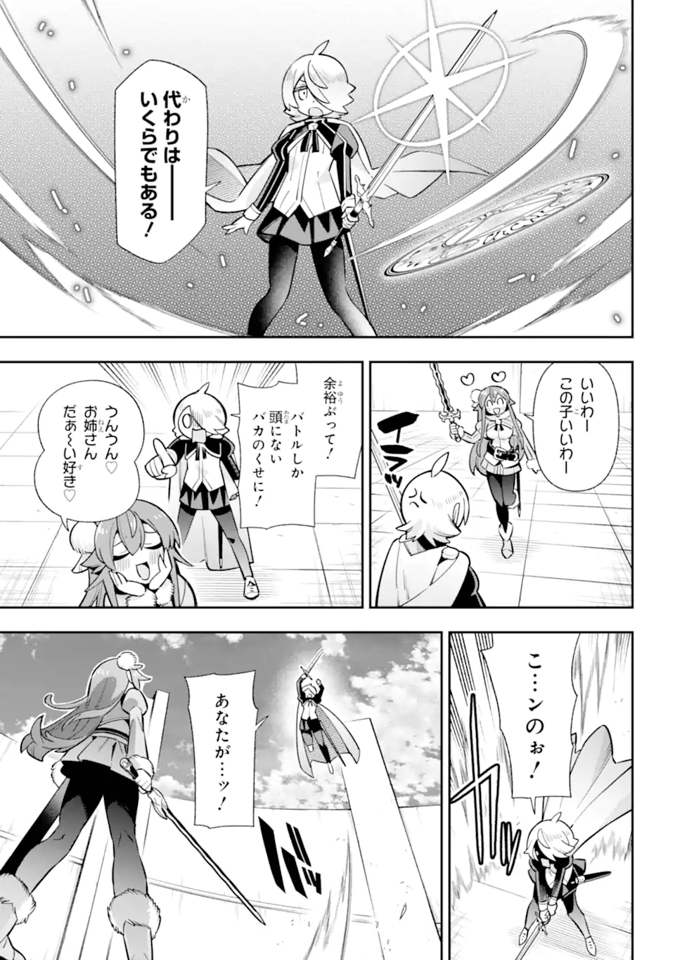 Eiyuu Kyoushitsu - Chapter 85.2 - Page 11