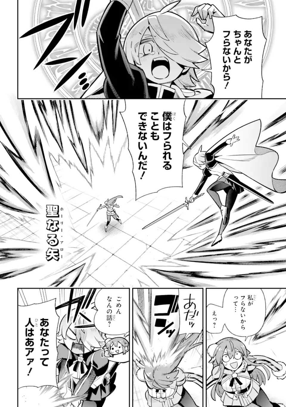 Eiyuu Kyoushitsu - Chapter 85.2 - Page 12