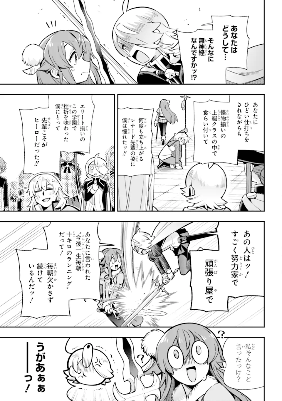 Eiyuu Kyoushitsu - Chapter 85.2 - Page 13