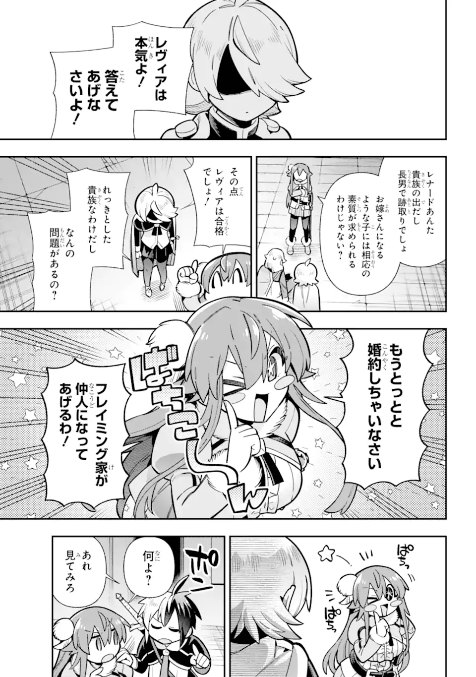 Eiyuu Kyoushitsu - Chapter 85.2 - Page 3