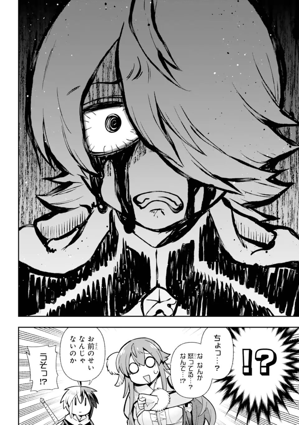 Eiyuu Kyoushitsu - Chapter 85.2 - Page 4