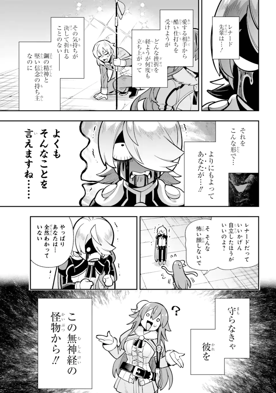 Eiyuu Kyoushitsu - Chapter 85.2 - Page 5