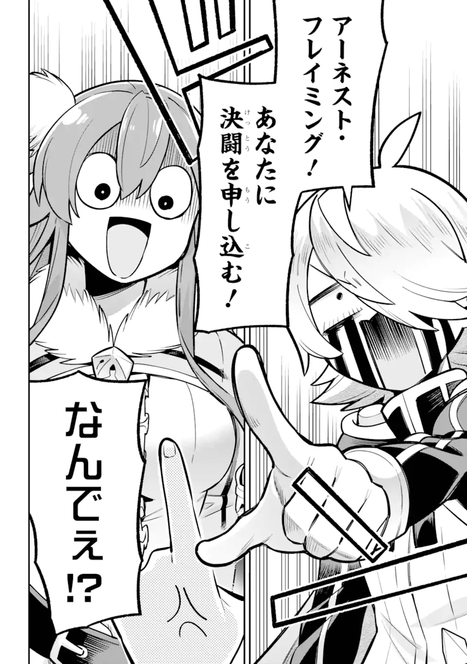 Eiyuu Kyoushitsu - Chapter 85.2 - Page 6