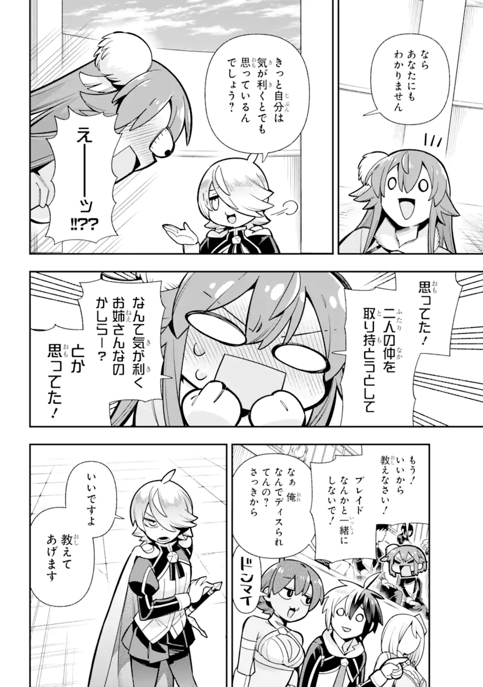 Eiyuu Kyoushitsu - Chapter 85.2 - Page 8