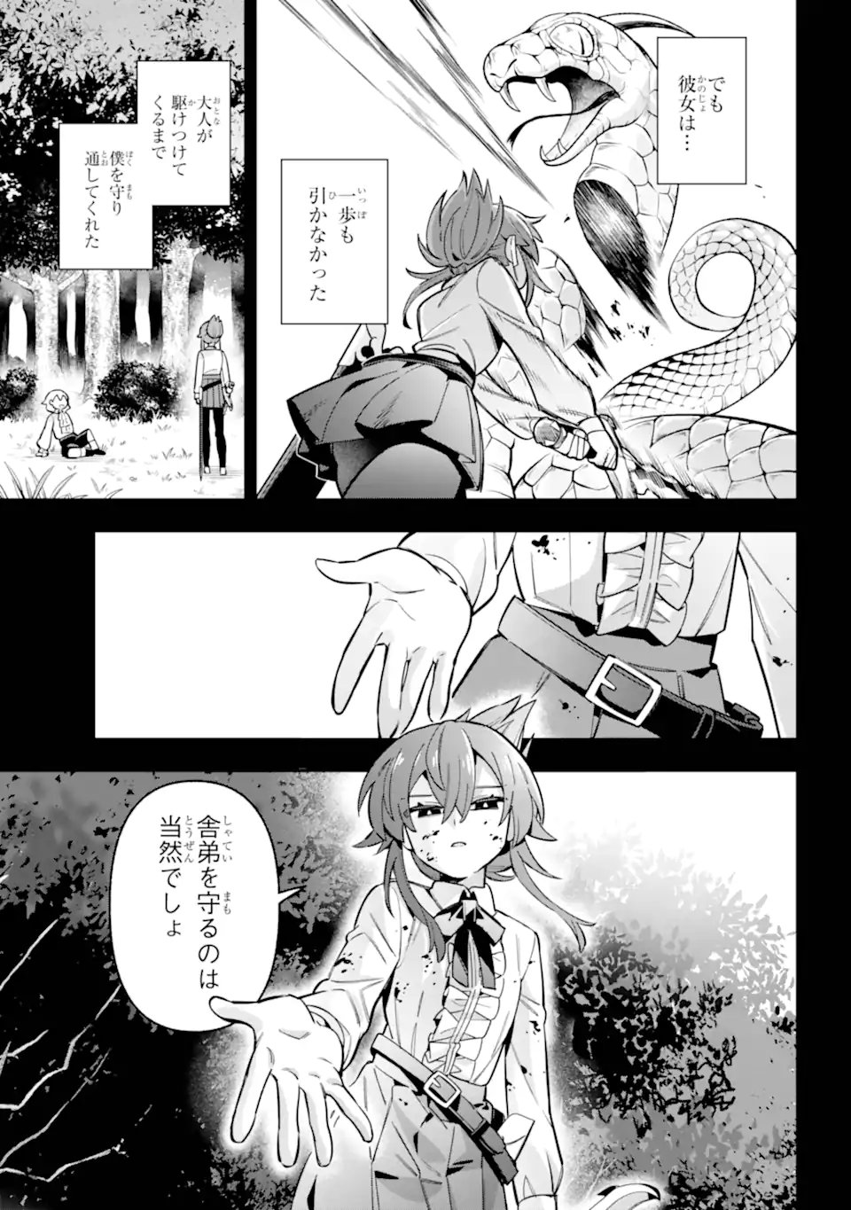 Eiyuu Kyoushitsu - Chapter 85.3 - Page 1