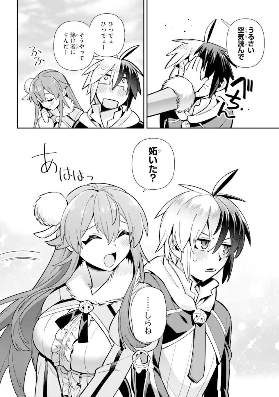 Eiyuu Kyoushitsu - Chapter 85.3 - Page 12