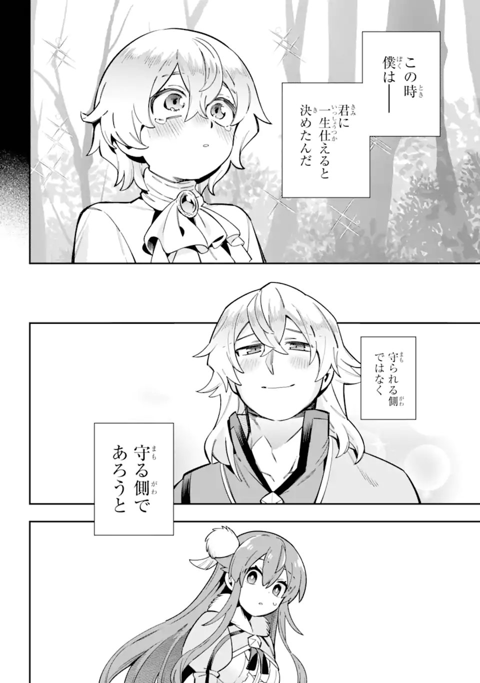 Eiyuu Kyoushitsu - Chapter 85.3 - Page 2