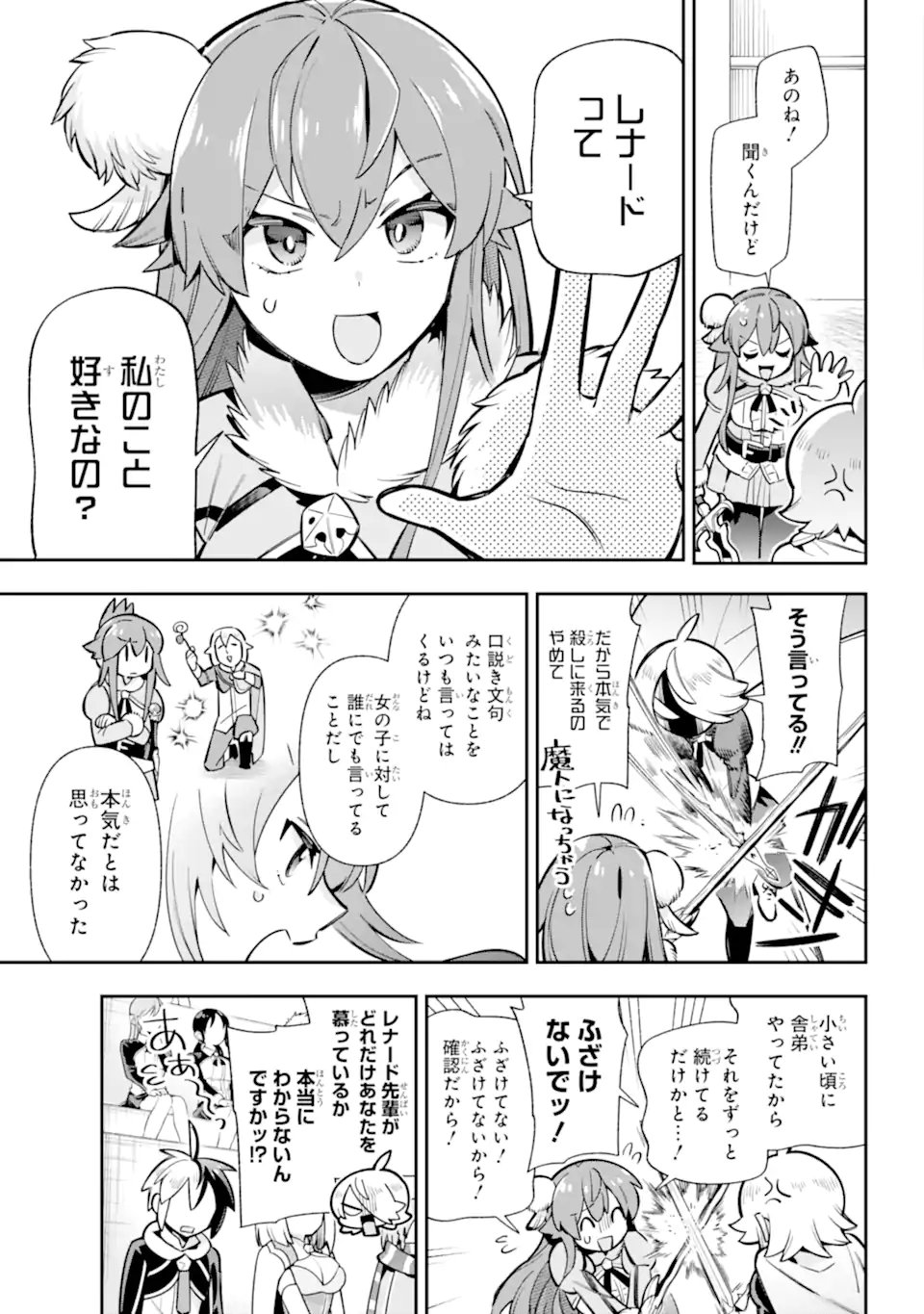 Eiyuu Kyoushitsu - Chapter 85.3 - Page 3