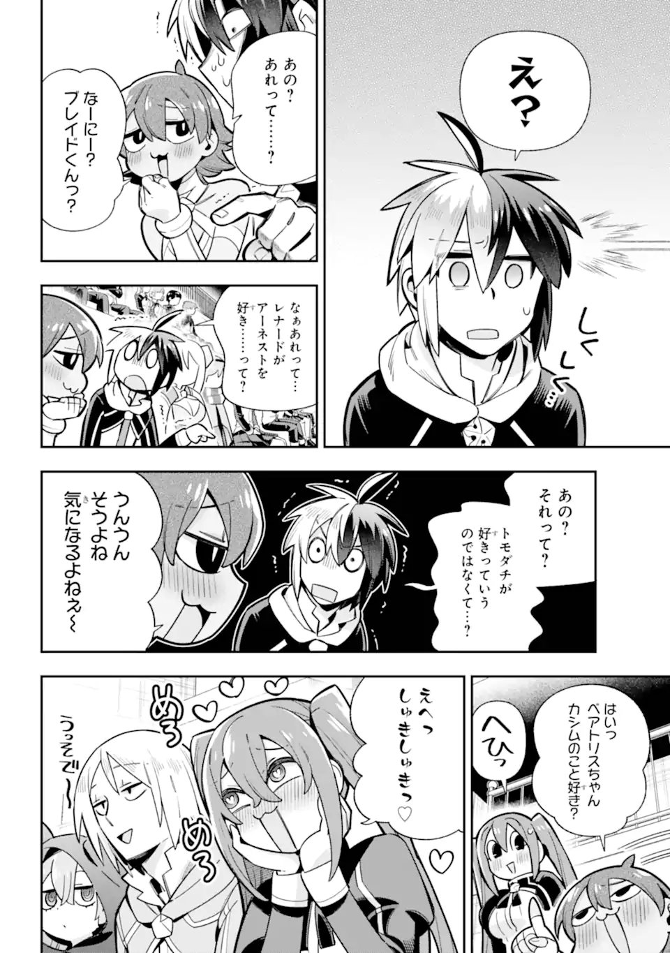 Eiyuu Kyoushitsu - Chapter 85.3 - Page 4