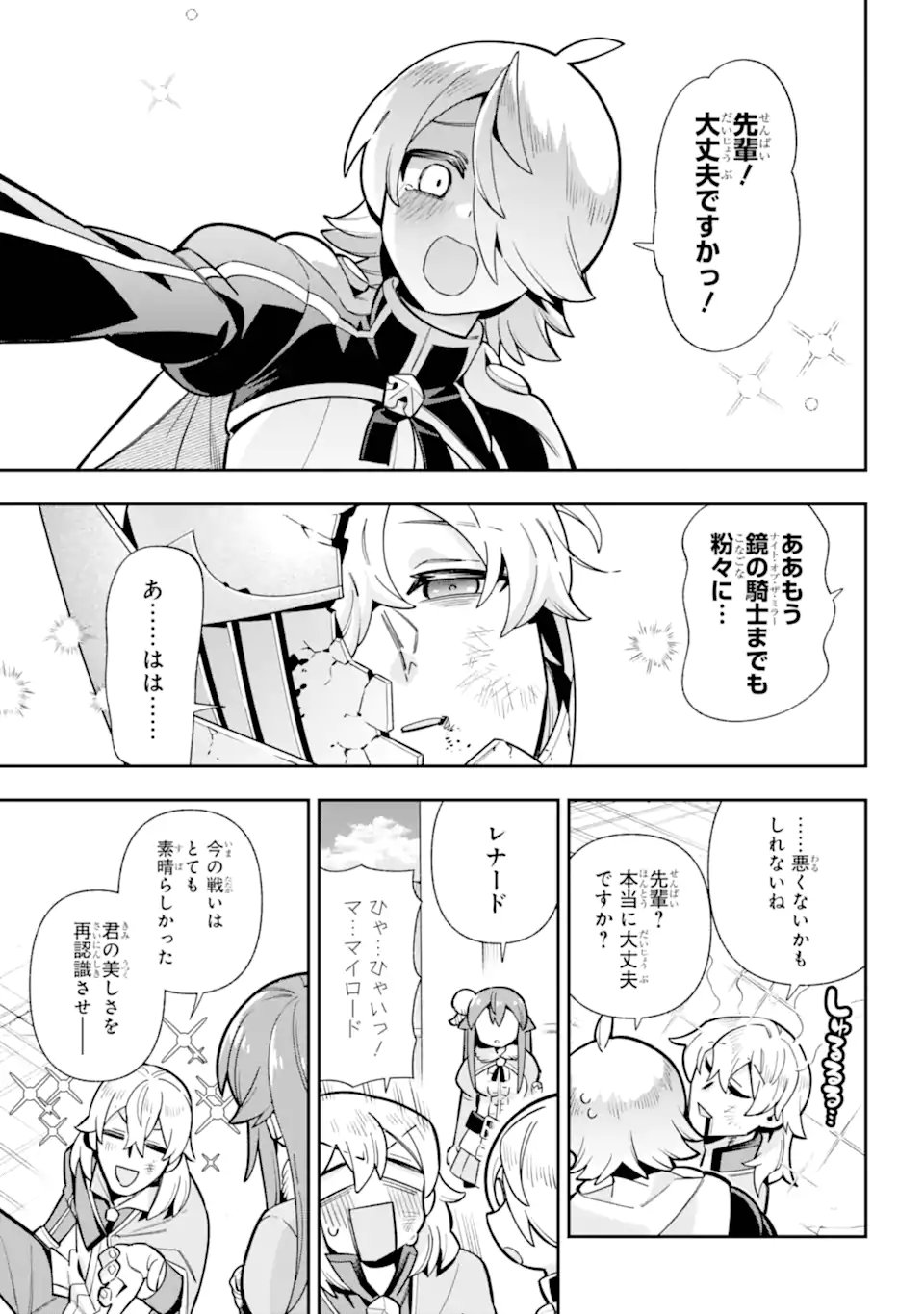 Eiyuu Kyoushitsu - Chapter 85.3 - Page 7