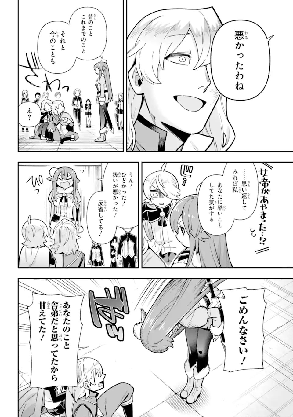 Eiyuu Kyoushitsu - Chapter 85.3 - Page 8