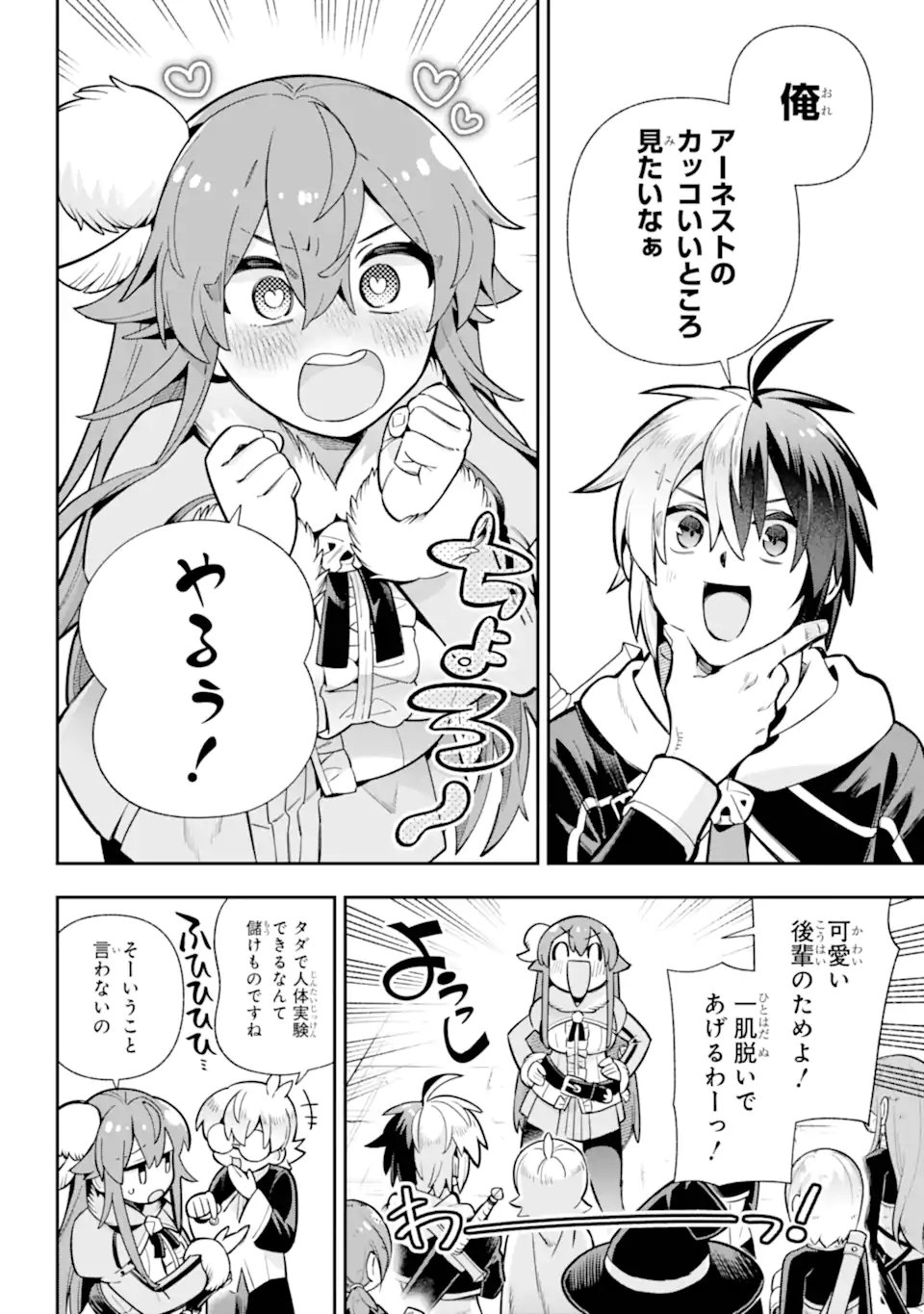 Eiyuu Kyoushitsu - Chapter 86.1 - Page 10