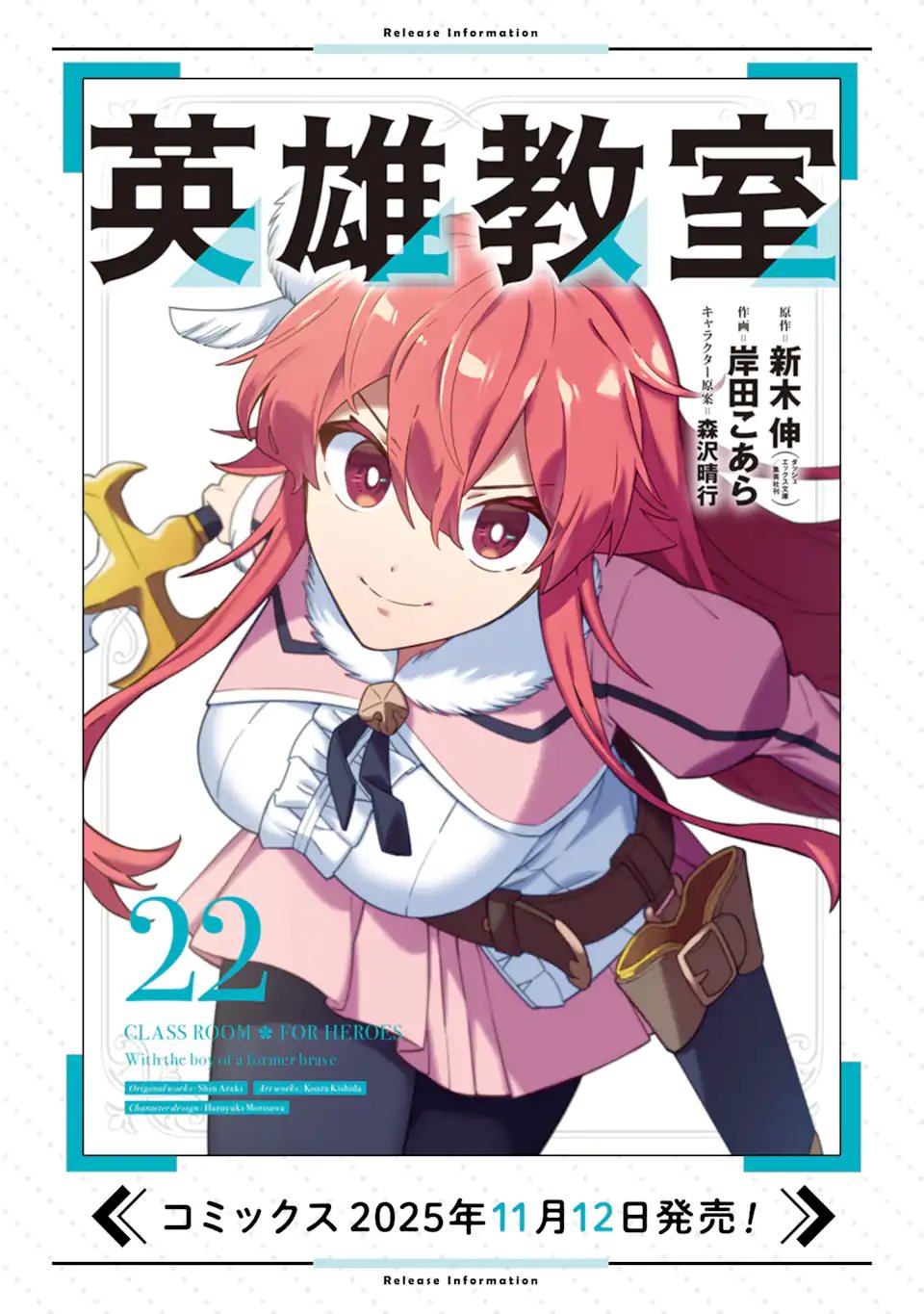 Eiyuu Kyoushitsu - Chapter 86.1 - Page 11