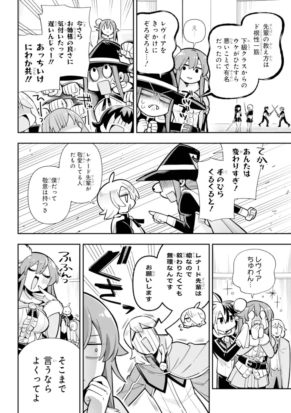 Eiyuu Kyoushitsu - Chapter 86.1 - Page 2