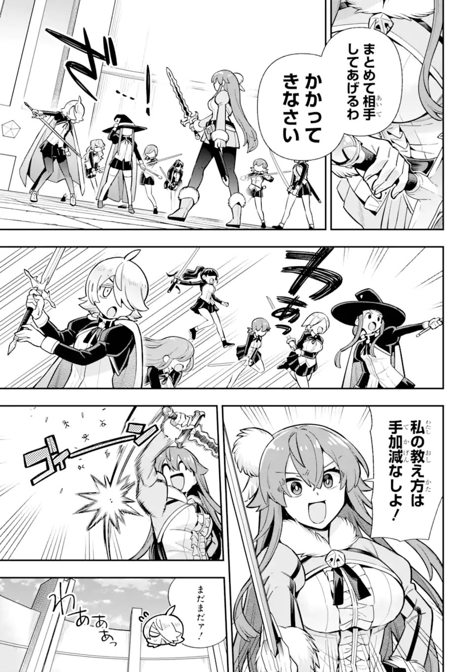 Eiyuu Kyoushitsu - Chapter 86.1 - Page 3