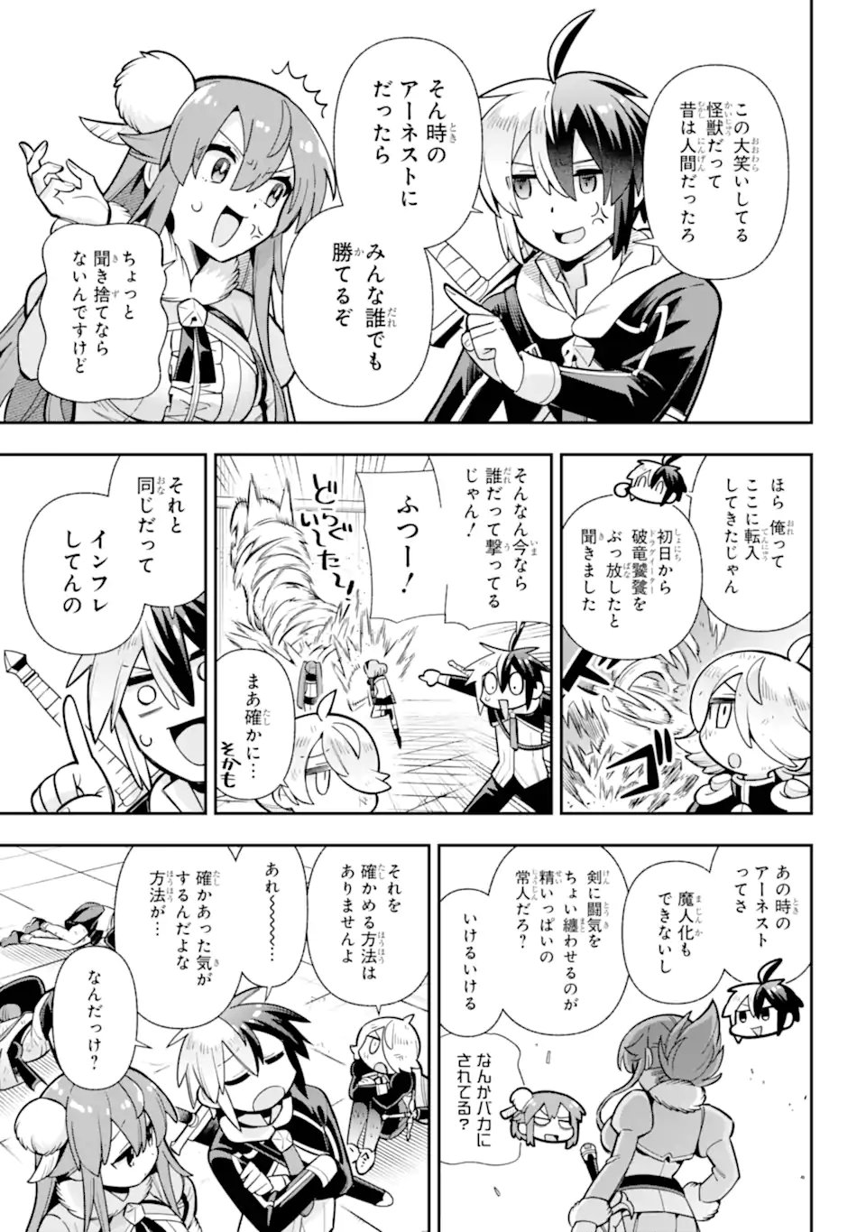 Eiyuu Kyoushitsu - Chapter 86.1 - Page 5