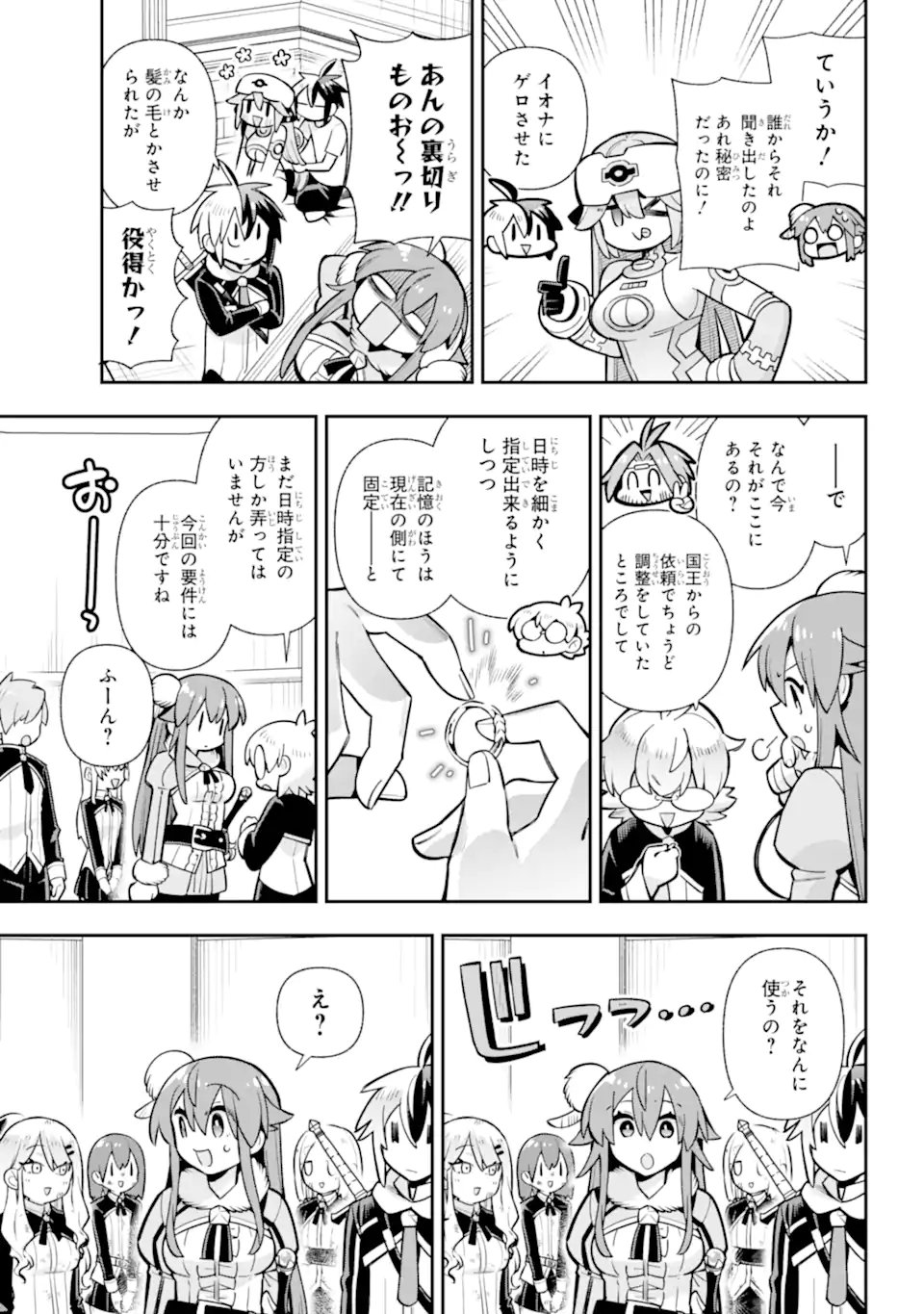 Eiyuu Kyoushitsu - Chapter 86.1 - Page 7