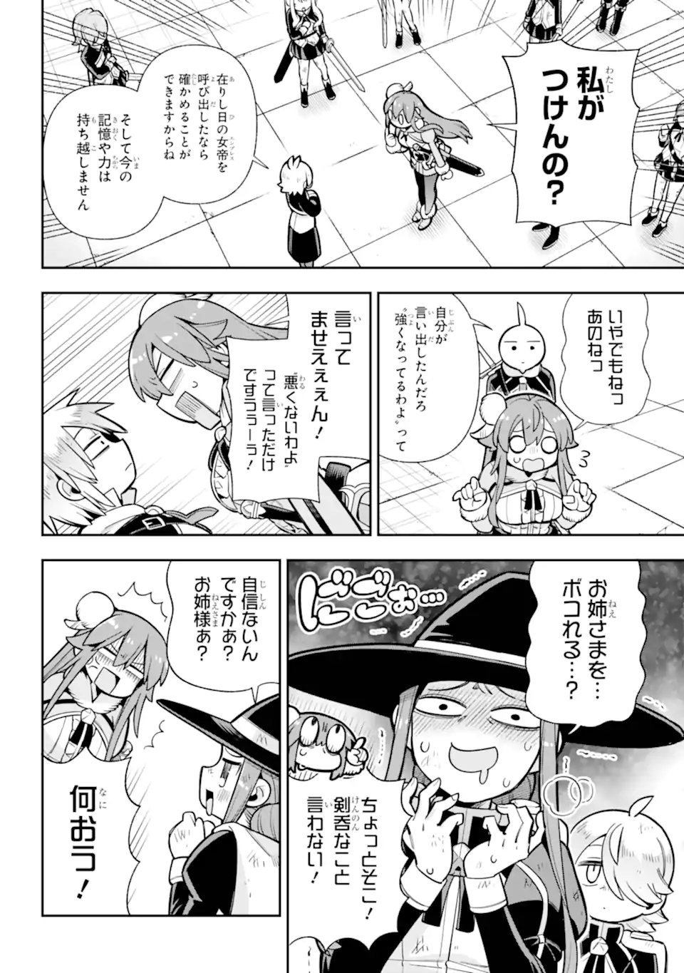 Eiyuu Kyoushitsu - Chapter 86.1 - Page 8