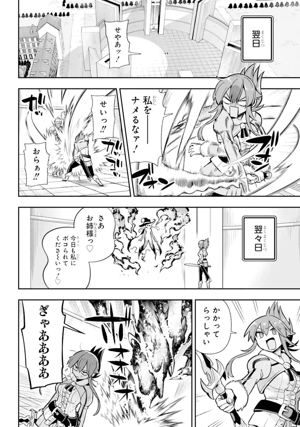 Eiyuu Kyoushitsu - Chapter 86.2 - Page 10