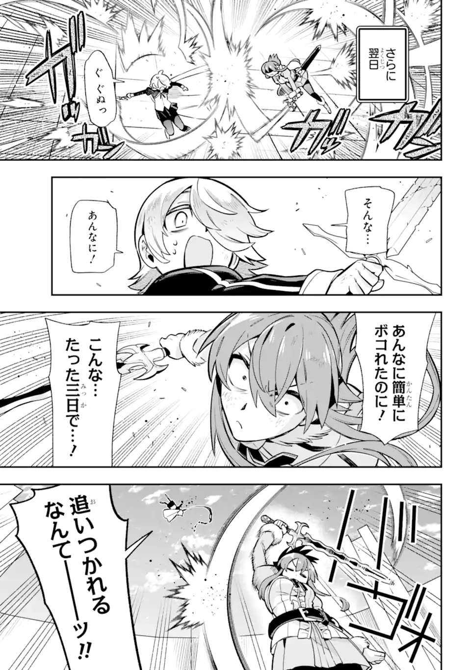 Eiyuu Kyoushitsu - Chapter 86.2 - Page 11