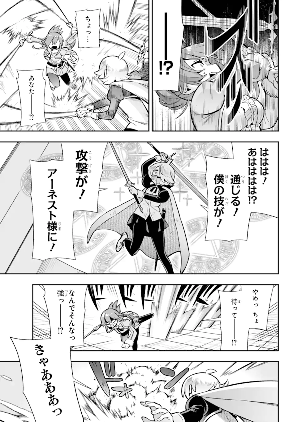 Eiyuu Kyoushitsu - Chapter 86.2 - Page 5