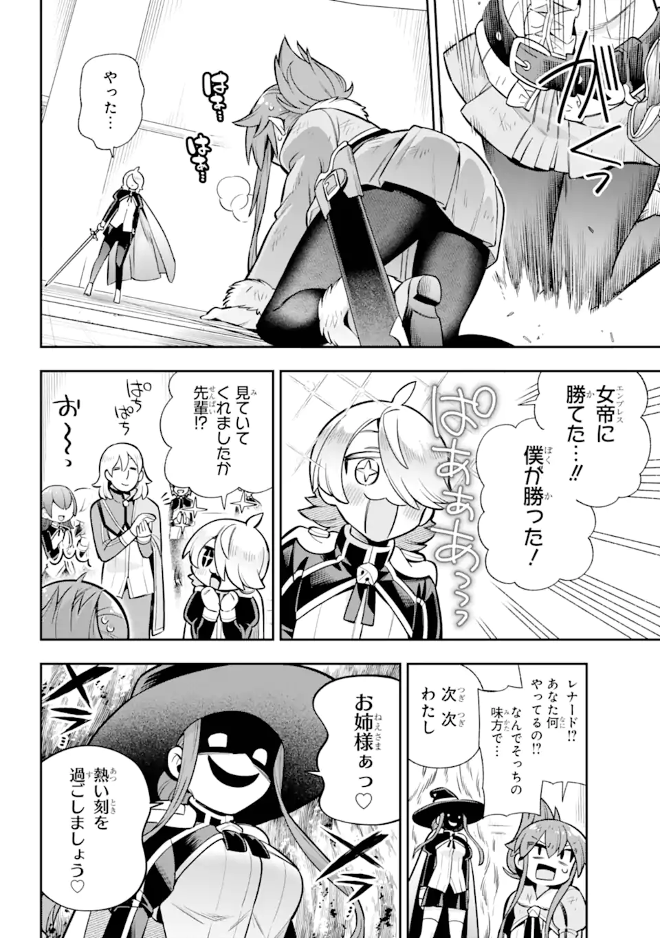 Eiyuu Kyoushitsu - Chapter 86.2 - Page 6