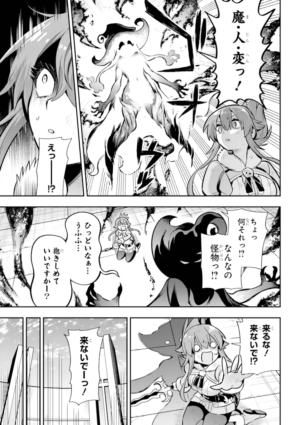 Eiyuu Kyoushitsu - Chapter 86.2 - Page 7