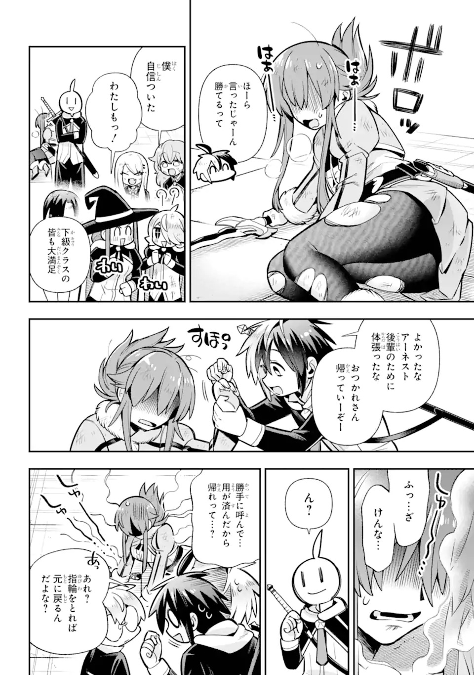 Eiyuu Kyoushitsu - Chapter 86.2 - Page 8