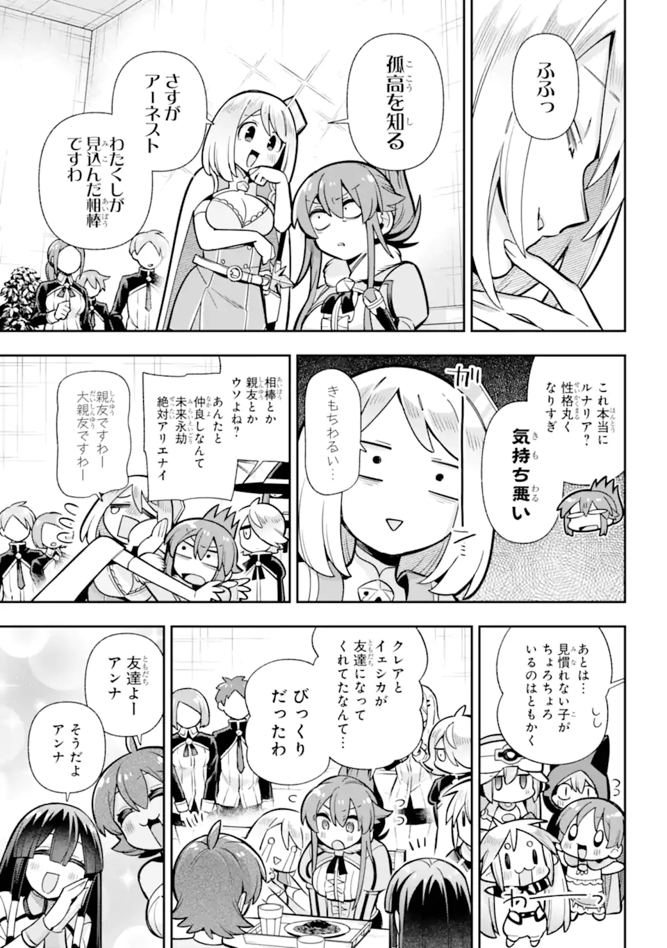 Eiyuu Kyoushitsu - Chapter 86.3 - Page 2