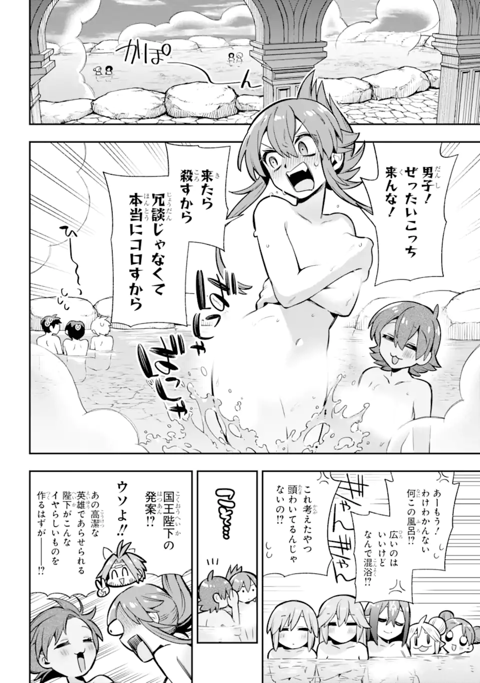 Eiyuu Kyoushitsu - Chapter 86.3 - Page 5