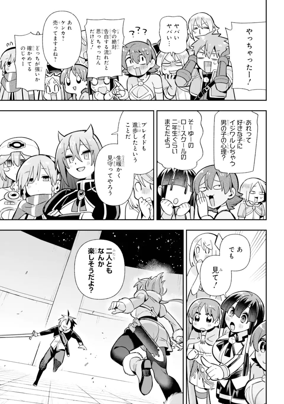 Eiyuu Kyoushitsu - Chapter 86.4 - Page 2