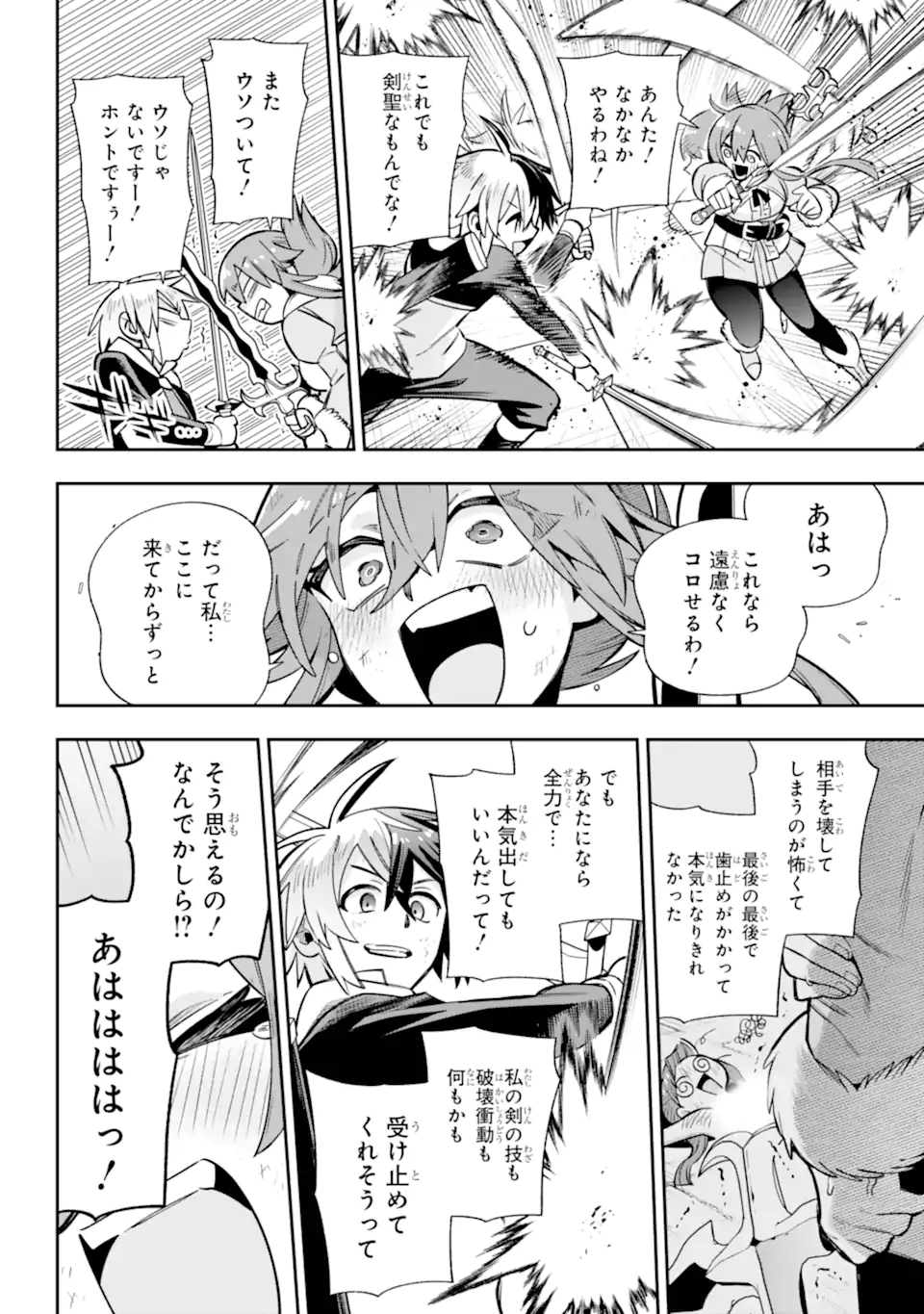 Eiyuu Kyoushitsu - Chapter 86.4 - Page 3