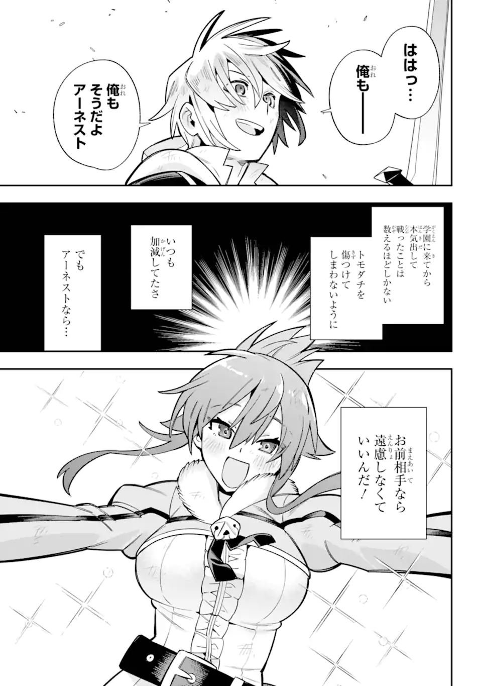 Eiyuu Kyoushitsu - Chapter 86.4 - Page 4