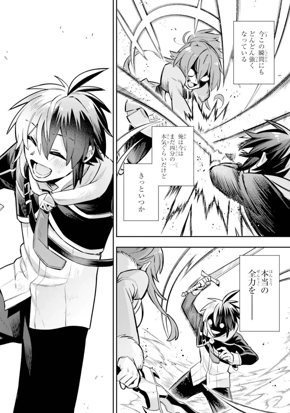 Eiyuu Kyoushitsu - Chapter 86.4 - Page 5